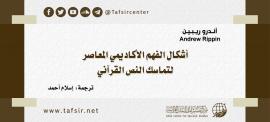 الأكاديمية الأمريكية للأديان